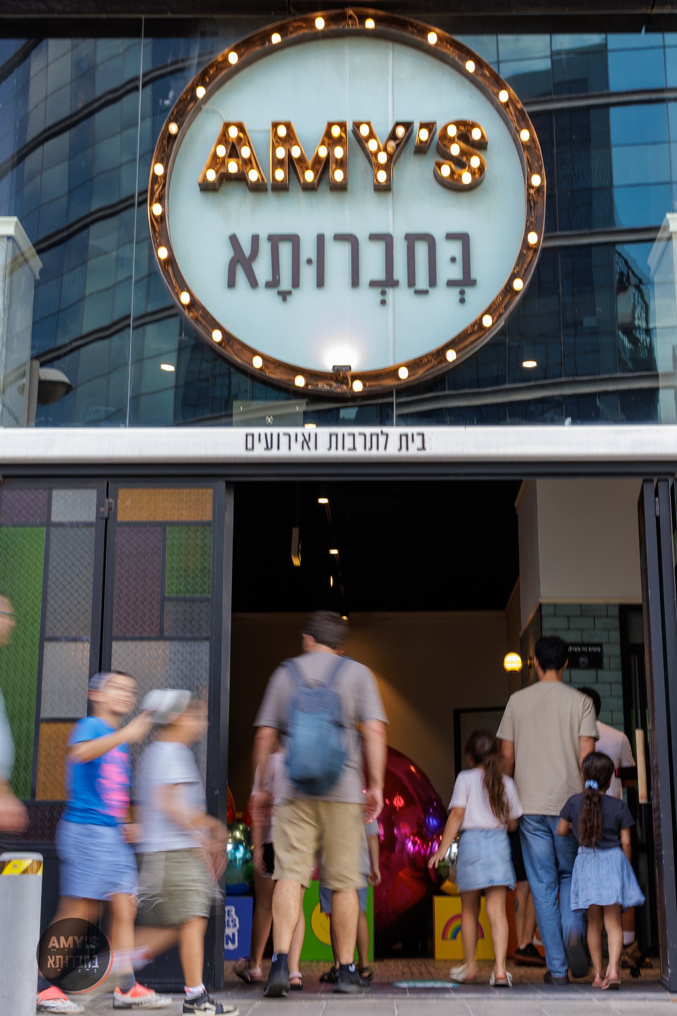 אירוע משפחתי במתחם בחברותא