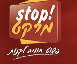 לוגו stop! מרקט